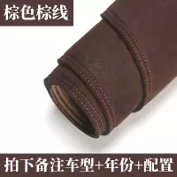 汽车改装仪表台防晒避光垫新朗逸装饰用品中控台隔热遮阳光后窗垫 [麂皮绒-棕色棕线]拍下备注车型+年份