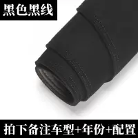 汽车改装仪表台防晒避光垫新朗逸装饰用品中控台隔热遮阳光后窗垫 [麂皮绒-黑色黑线]拍下备注车型+年份