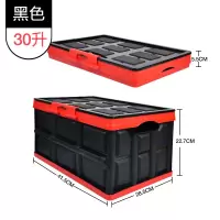 指南车(zhinanche)后备箱收纳箱汽车用折叠箱尾箱储物箱车载用品大全车内置物整理箱 第二代-30升小号黑色卡扣式