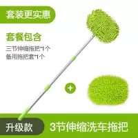 指南车(zhinanche)洗车拖把专用刷车刷子软毛不伤汽车用擦车长柄除尘工具伸缩非纯棉 三节伸缩拖把+备用刷套.