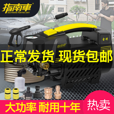 指南车(zhinanche)高压洗车机家用220v刷车水泵抢全自动便携式水清洗机