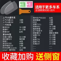 指南车zhinanche汽车后视镜防雨贴膜反光镜倒车镜全屏防水防雾膜车窗侧窗玻璃专用 ☆其他车型(备注车型+年份)。.