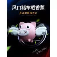 车载香水网红可爱小飞猪汽车空调出风口夹固体香薰创意车内饰品女 飞猪[薄荷绿][2只装]送香味*5