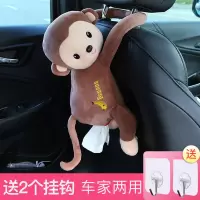 创意汽车扶手箱纸巾盒抽挂式车载椅背抽纸盒车内用品固定卡通可爱 升级款-嬉皮猴纸巾包【咖啡色】送4包纸巾+2个挂钩