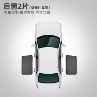 汽车遮阳帘磁吸窗帘防晒隔热防蚊虫网纱帘隐私纱窗车载遮光帘专用 [后窗2片](请备注车型和年份)