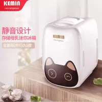 科敏(KEMIN)储奶冰箱 母乳专用迷你型婴儿存奶放奶冷藏小型mini便携 6升/母乳冰箱
