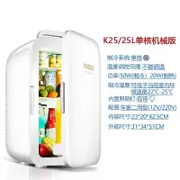 科敏(KEMIN)放面膜化妆品冰箱美妆专用迷你桌面精致小冰箱mini 单制冷/不可调节不显温度