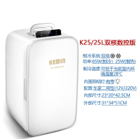 科敏(KEMIN)放面膜化妆品冰箱美妆专用迷你桌面精致小冰箱mini 双制冷加强版/可调节显示温度