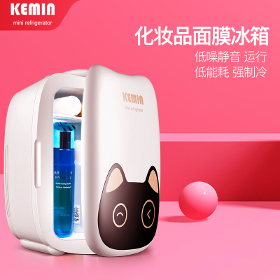 科敏(KEMIN)放面膜护肤化妆品专用的迷你小冰箱美妆mini宿舍用 白色