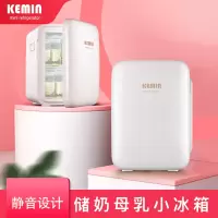 科敏(KEMIN)母乳储奶专用迷你型存奶冷冻冷藏小型宿舍用小冰箱mini便携 10升储奶冰箱