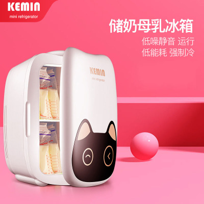 科敏(KEMIN)母乳储奶专用迷你型存奶冷冻冷藏小型宿舍用小冰箱mini便携 6升储奶冰箱