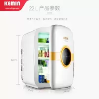 科敏(KEMIN)美妆冰箱放面膜护肤品专用迷你小型冰箱化妆品mini 22升放化妆品/单制冷