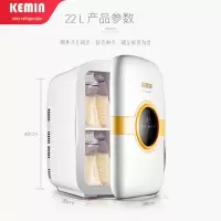 科敏(KEMIN)储奶冰箱母乳专用迷你型婴儿存放奶冷藏小型宿舍用mini小冰箱 22升加强双制冷/可调节显示温度