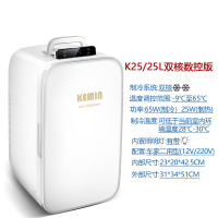 科敏(KEMIN)迷你型小冰箱小型家用寝室宿舍单人用微型mini储奶化妆品小bx 25升加强版/可显示调节温度