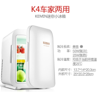 科敏(KEMIN)迷你型小冰箱小型家用寝室宿舍单人用微型mini储奶化妆品小bx 4升/车家两用