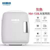 科敏(KEMIN)13.8L车载迷你型冰箱小型家用宿舍用单人二人世界mini冰箱 车家两用款--灰色