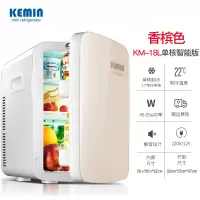 科敏(KEMIN)18L制冷车载小冰箱迷你小型家用寝室宿舍车家两用学生单人用 18L单核机械版-香槟色