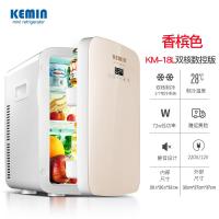 科敏(KEMIN)18L制冷车载小冰箱迷你小型家用寝室宿舍车家两用学生单人用 18L双核数控版-香槟金
