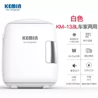 科敏(KEMIN)9L升车载迷你型mini小冰箱制冷小型家用便携宿舍用寝室租房 KM-13.8L车家两用--白色