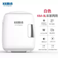 科敏(KEMIN)9L升车载迷你型mini小冰箱制冷小型家用便携宿舍用寝室租房 KM-9L车家两用--白色