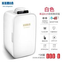 科敏(KEMIN)K25小冰箱迷你型小型家用寝室化妆品面膜宿舍用车载mini租房 K25双核数控