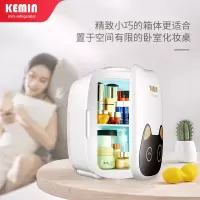 科敏(KEMIN)化妆品冰箱面膜护肤品专用迷你小型美妆小冰箱mini 6L（面膜化妆品冰箱）