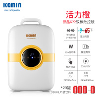 科敏(KEMIN)小冰箱迷你型6L车载面膜化妆品专用小型家用母乳储奶宿舍用 22升(数控双核+版)『推荐』