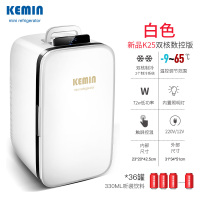 科敏(KEMIN)小冰箱迷你型6L车载面膜化妆品专用小型家用母乳储奶宿舍用 25升(数控双核)『推荐』