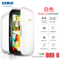 科敏(KEMIN)小冰箱迷你型6L车载面膜化妆品专用小型家用母乳储奶宿舍用 25升(机械双核+版)『推荐』