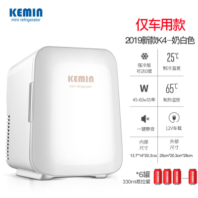 科敏(KEMIN)小冰箱迷你型6L车载面膜化妆品专用小型家用母乳储奶宿舍用 4L(仅车上使用)