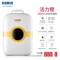 科敏(KEMIN)K22迷你型小冰箱车载小型家用微型学生宿舍用寝室节能单人 K22-单核机械版