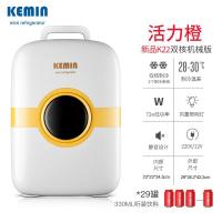 科敏(KEMIN)K22迷你型小冰箱车载小型家用微型学生宿舍用寝室节能单人 K22-双核机械版