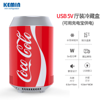 科敏(KEMIN)usb迷你冰箱便携两用宿舍小型家用制冷车载5V充电寝室冷藏 COCOCOLA(USB5V供电)