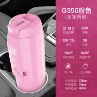 G350车载电热杯汽车加热车用水杯热烧水壶12V电开水热水器24V G350糖果粉[高光]-12V/220V车家二用型