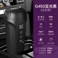 G350车载电热杯汽车加热车用水杯热烧水壶12V电开水热水器24V G450经典黑[亚光]-12V车载型/礼盒装