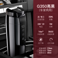 G350车载电热杯汽车加热车用水杯热烧水壶12V电开水热水器 G350经典黑【高光】-12V/220V车家二用型/礼盒装