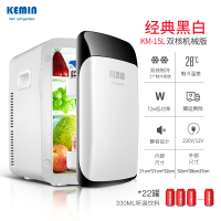 科敏(KEMIN)15L车载迷你型mini小冰箱小型家用微型寝室宿舍用二人世界 双制冷机械版可车用家用