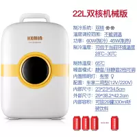K4车载迷你型小冰箱冷藏小型家用租房学生mini寝室宿舍单人用 K22/22L双核机械版(带模式)自动调温/推荐