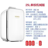 K4车载迷你型小冰箱冷藏小型家用租房学生mini寝室宿舍单人用 K25/25L单核机械版(带模式)/自动调温