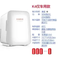 K4车载迷你型小冰箱冷藏小型家用租房学生mini寝室宿舍单人用 K4/4L车用小冰箱(不支持220V家用)