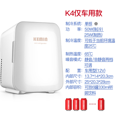K4车载迷你型小冰箱冷藏小型家用租房学生mini寝室宿舍单人用 K4/4L车用小冰箱(不支持220V家用)