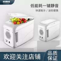 科敏(KEMIN)K9A车载冰箱迷你小冰箱制冷小型家用便携式宿舍冷暖冰箱礼品 K9A(奶白色)-车载型