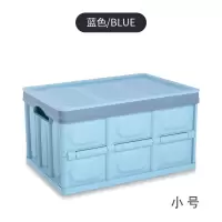 汽车后备箱储物箱折叠式车内多功能置物箱家用收纳整理车载收纳盒 蓝色小号6718/42*22*27
