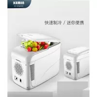 科敏(KEMIN)k9车载迷你型小冰箱车家两用mini宿舍租房家用单人冰箱制冷藏_7.5L蓝色车载型