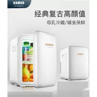 科敏(KEMIN)k10车载迷你型小冰箱车家两用mini宿舍租房家用面膜制冷冰柜_经典复古款-云蔓白强制冷可达0度