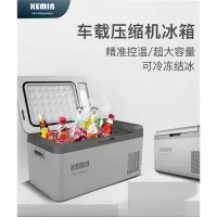 科敏(KEMIN)24L车载小冰箱24v货车冷藏压缩机迷你冷冻车家两用制冷藏冷冻_2V-24V车载型只可车用