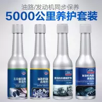 固特威(Korper Besonders)三元催化清洗剂汽车发动机内部除积炭喷油嘴免拆节气门崔化5000公里养护套装