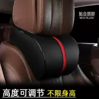 可调节闪电客棉汽车颈枕头枕汽车用品车载汽车枕头腰靠四季通用
