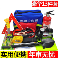 车载闪电客套装车用汽车应急包急救包救援工具包车内私家车车辆
