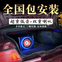 汽车低音炮车载音响10寸12V闪电客大功率有源带功放重低音箱